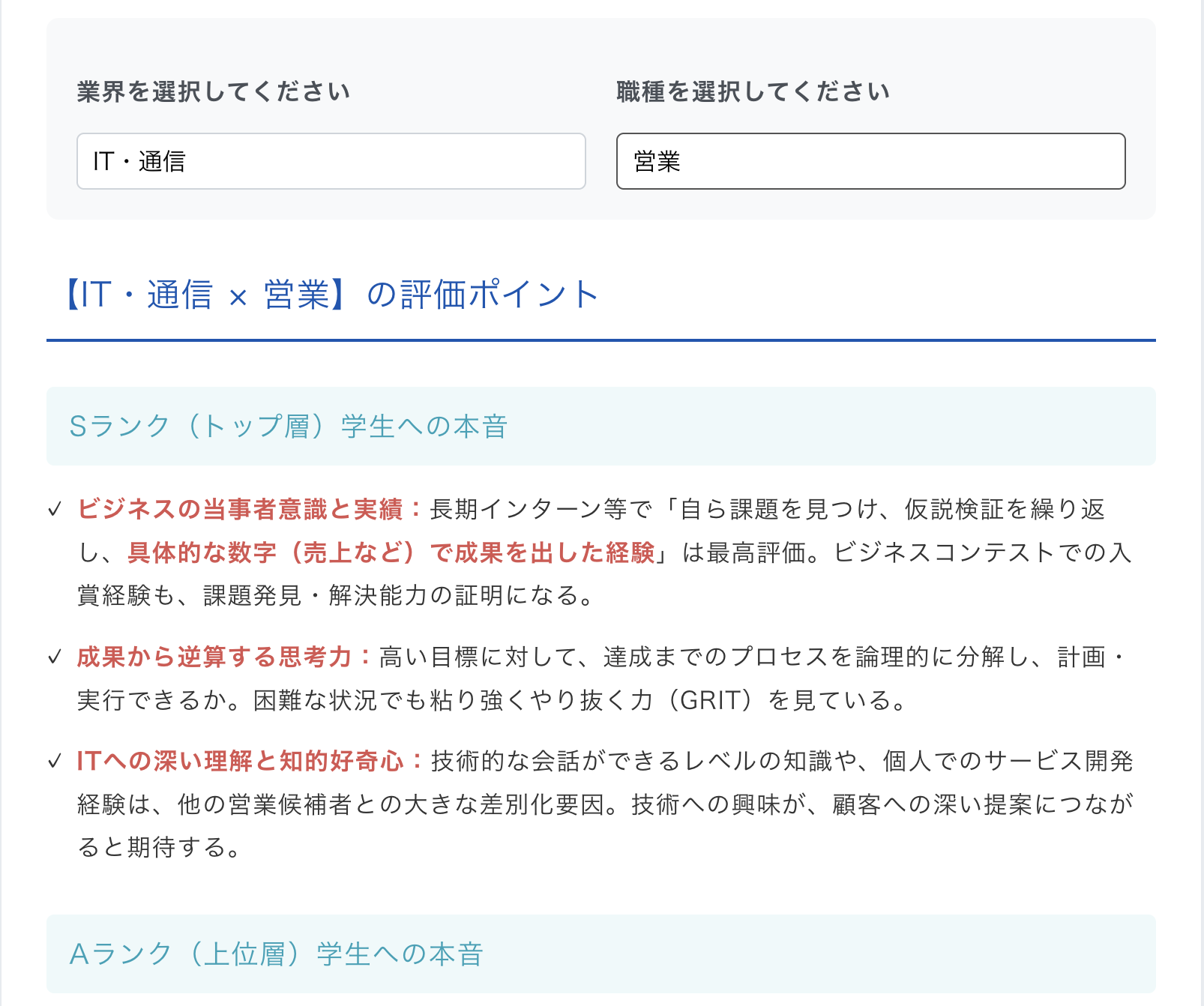 例文付き】1分自己紹介の完全ガイド！就活で印象に残る話し方とNG集